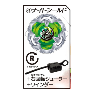 騎士重盾