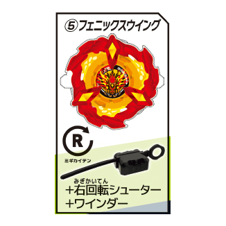 鳳凰飛翼