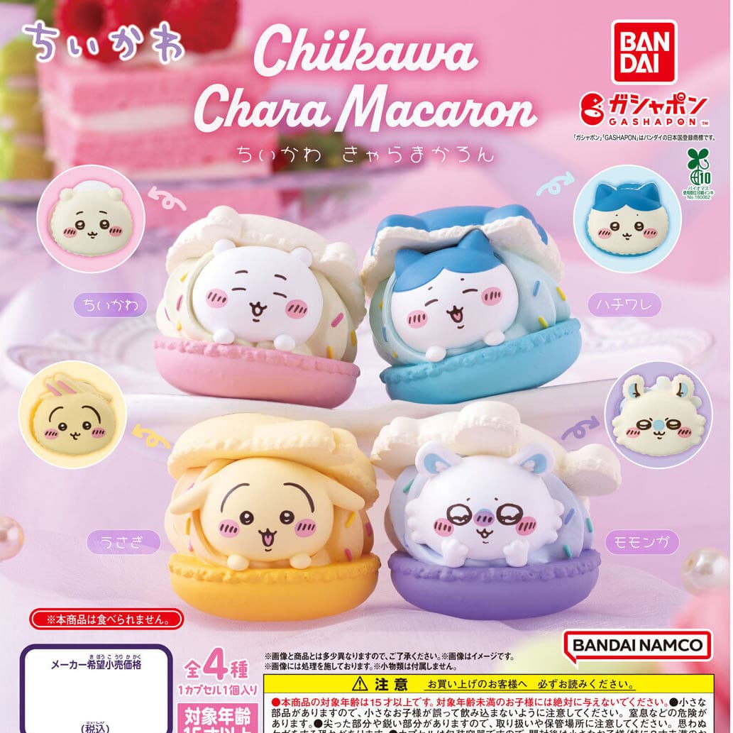 BANDAI Chiikawa 馬卡龍公仔 全款式機面圖