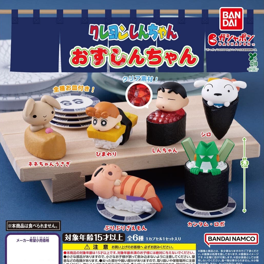 BANDAI 蠟筆小新 壽司公仔 全款式機面圖