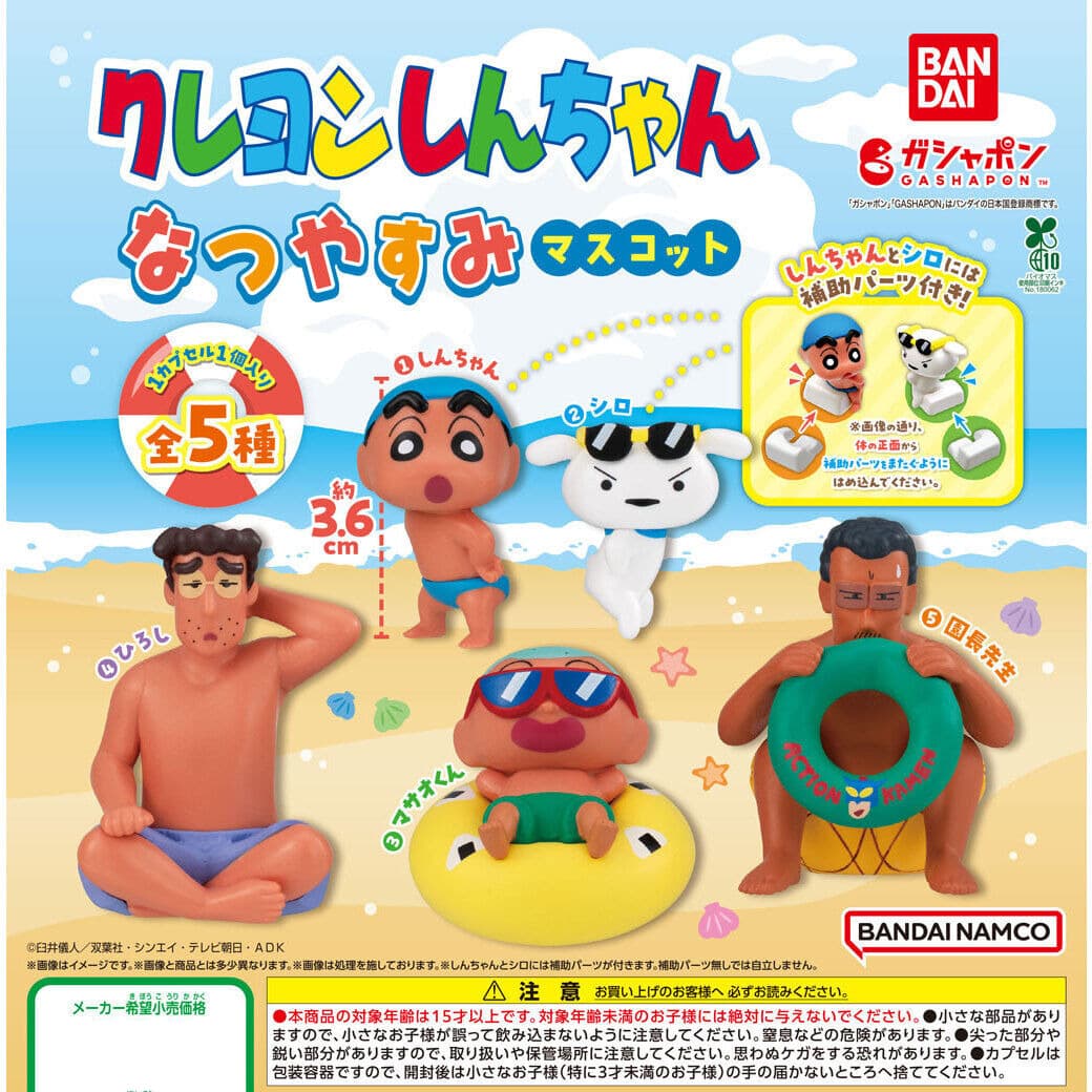 BANDAI 蠟筆小新 暑假公仔 全款式機面圖