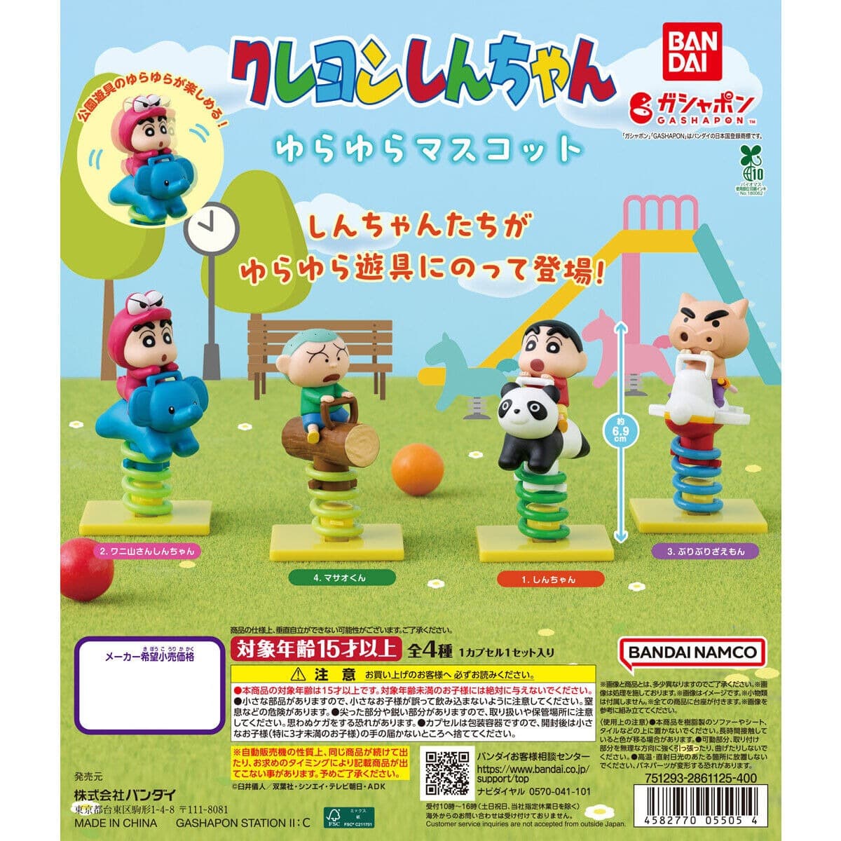 BANDAI 蠟筆小新 公園搖搖椅吊飾 全款式機面圖