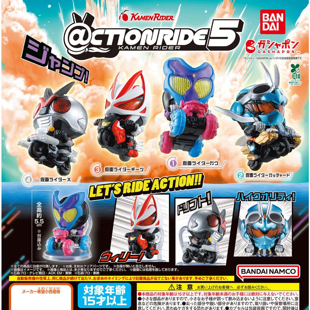 BANDAI @CTION RIDE 幪面超人角色擺設5 全款式機面圖