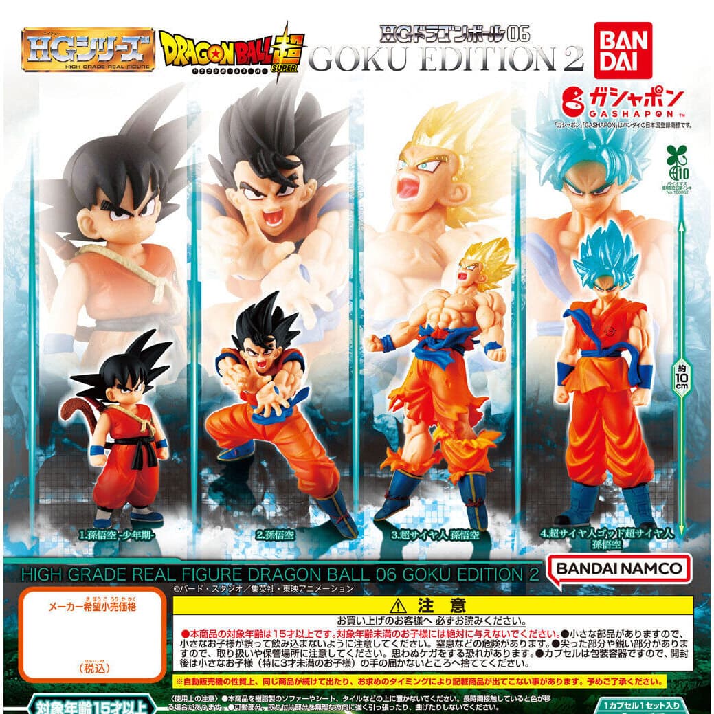 BANDAI HG 龍珠06 悟空公仔2 全款式機面圖