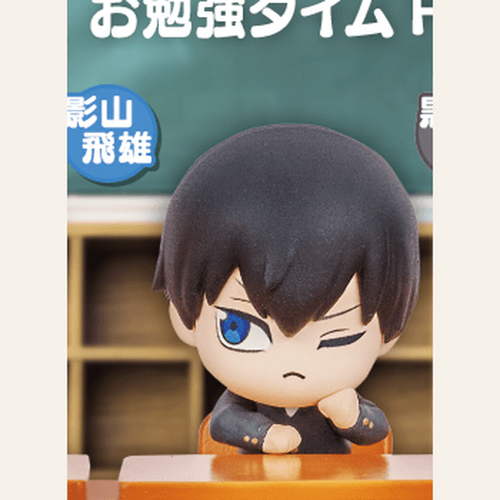 影山飛雄