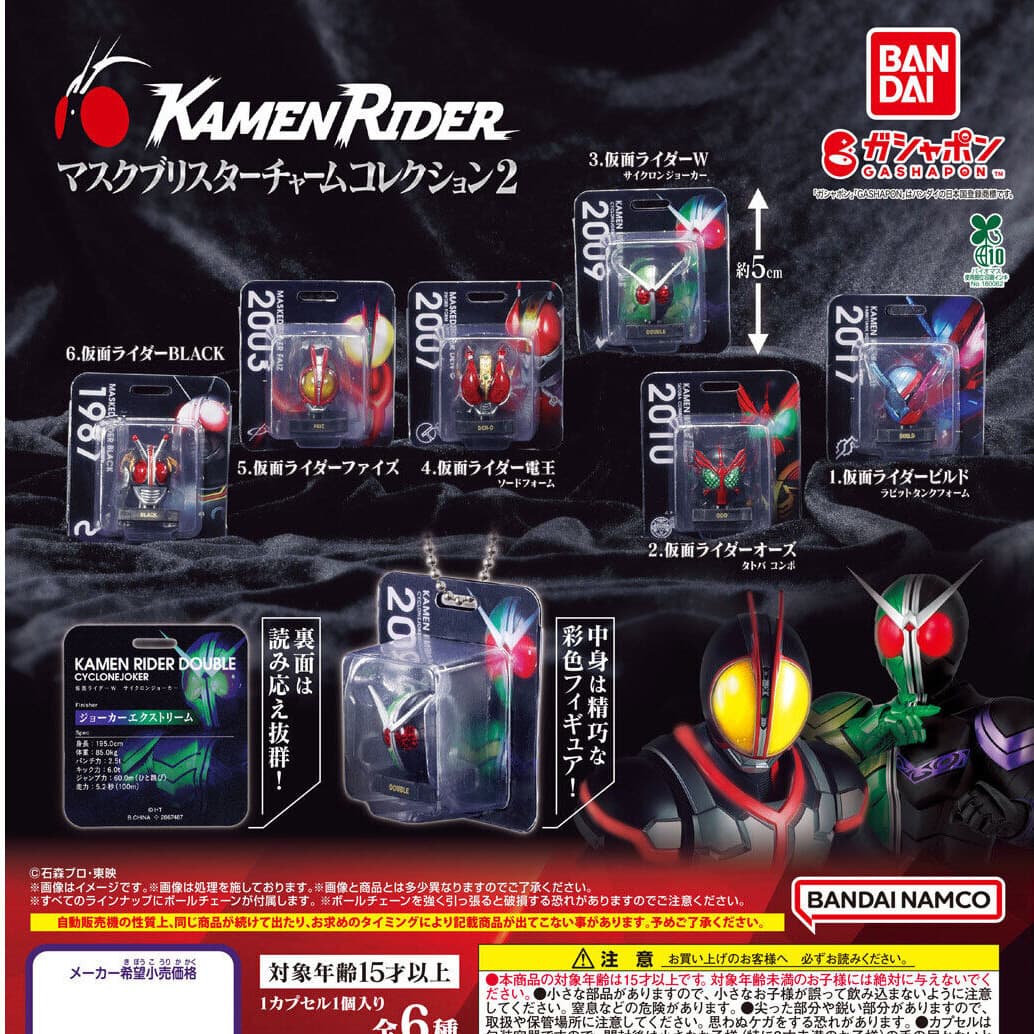 BANDAI 幪面超人 頭像迷你包裝吊飾收藏2 全款式機面圖