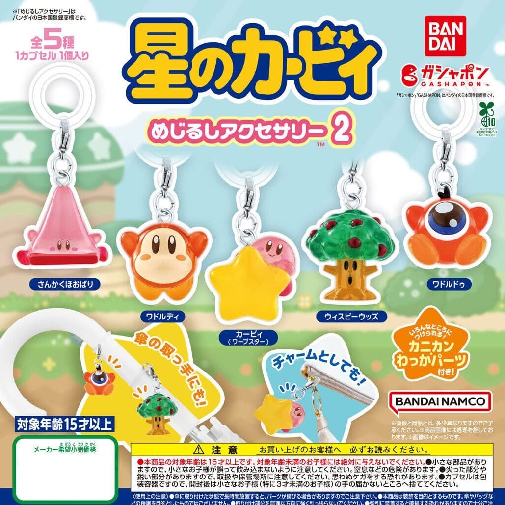 BANDAI 星之卡比雨傘吊飾第2彈 全款式機面圖