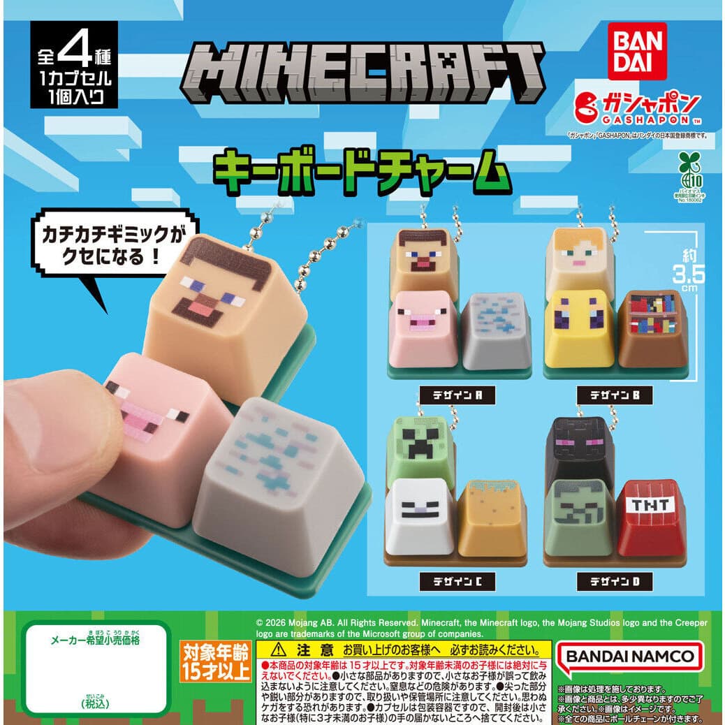 Minecraft 鍵盤吊飾收藏 全款式機面圖