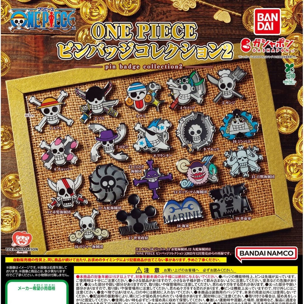 BANDAI 海賊王 襟章收藏 2 全款式機面圖