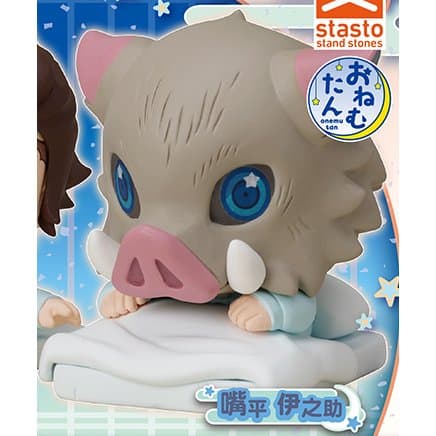 嘴平伊之助