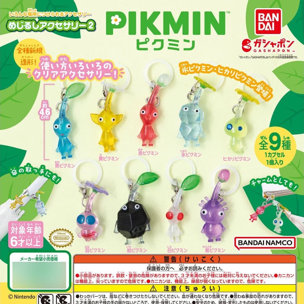 BANDAI PIKMIN雨傘吊飾 2 全款式機面圖