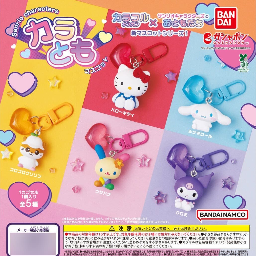 BANDAI Sanrio角色 色彩繽紛 公仔金屬扣 全款式機面圖