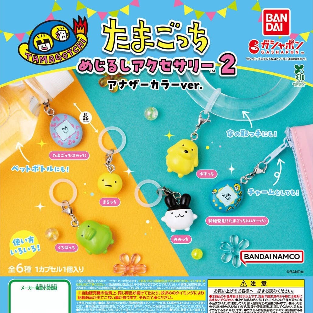 BANDAI Tamagotchi 雨傘吊飾2 異色版 全款式機面圖
