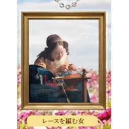 花邊女工
