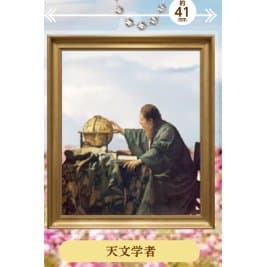 天文學家